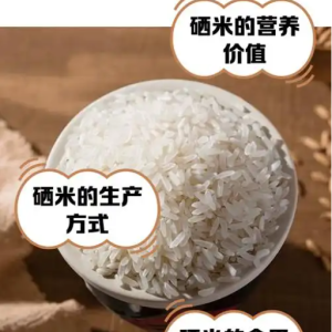 大量采购富硒米直接收购