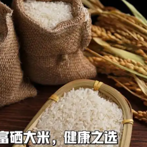 大量采购富硒大米原生产地直接收购