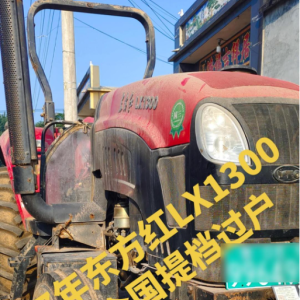 大量求购东方红 LX904